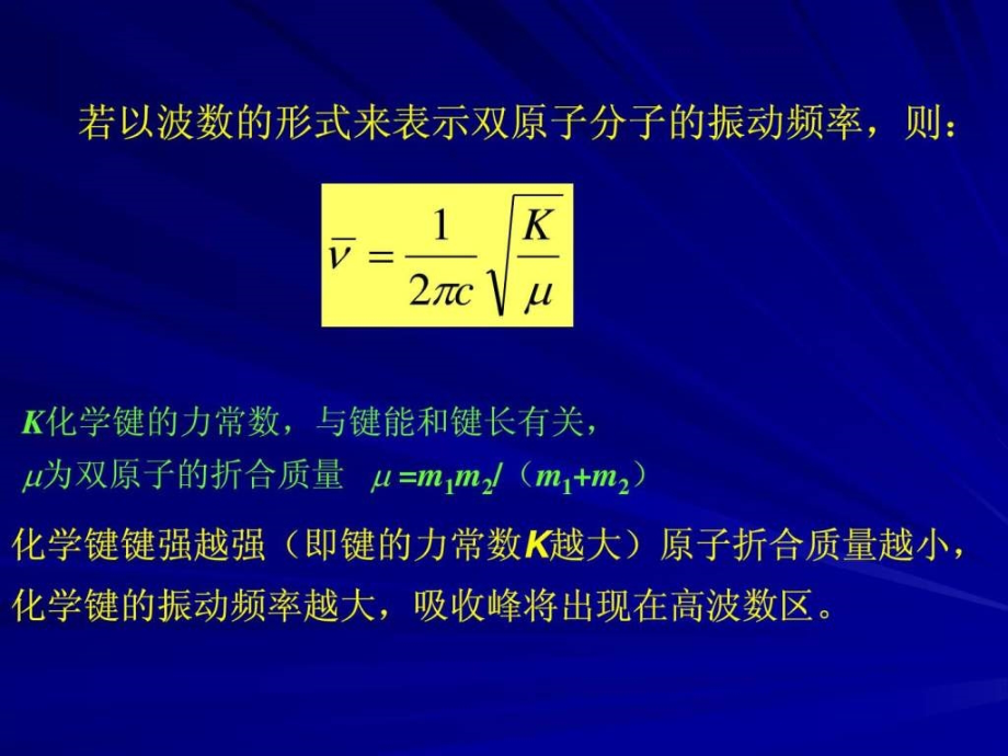 材料研究方法复习ppt课件_第4页