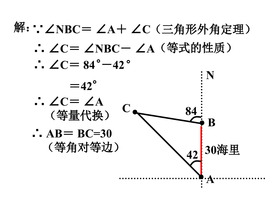 等腰三角形判定的应用(二)_第3页