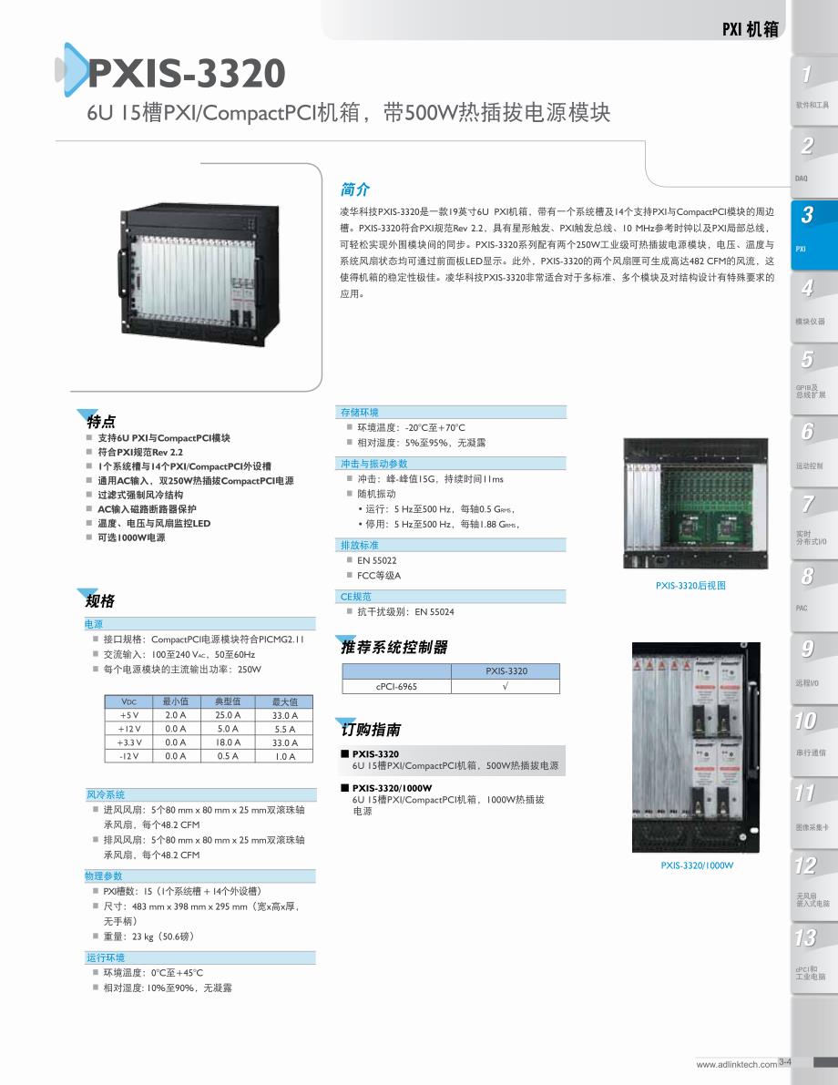 无缝移植至p_第4页