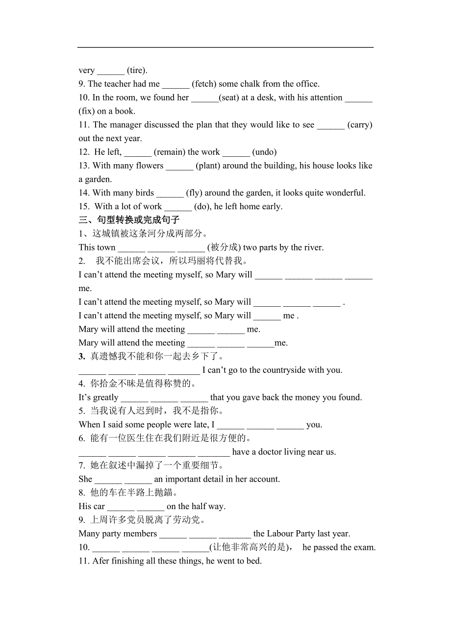 高中英语必修五基础练习_第4页