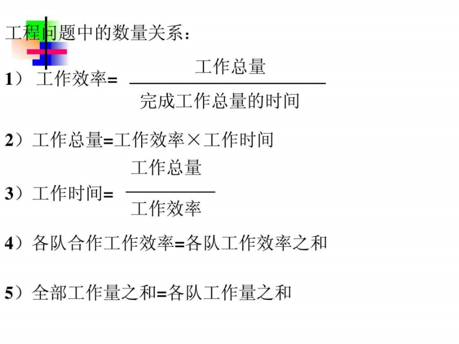 实际问题与一元一次方程（全部类型）_1ppt课件_第4页