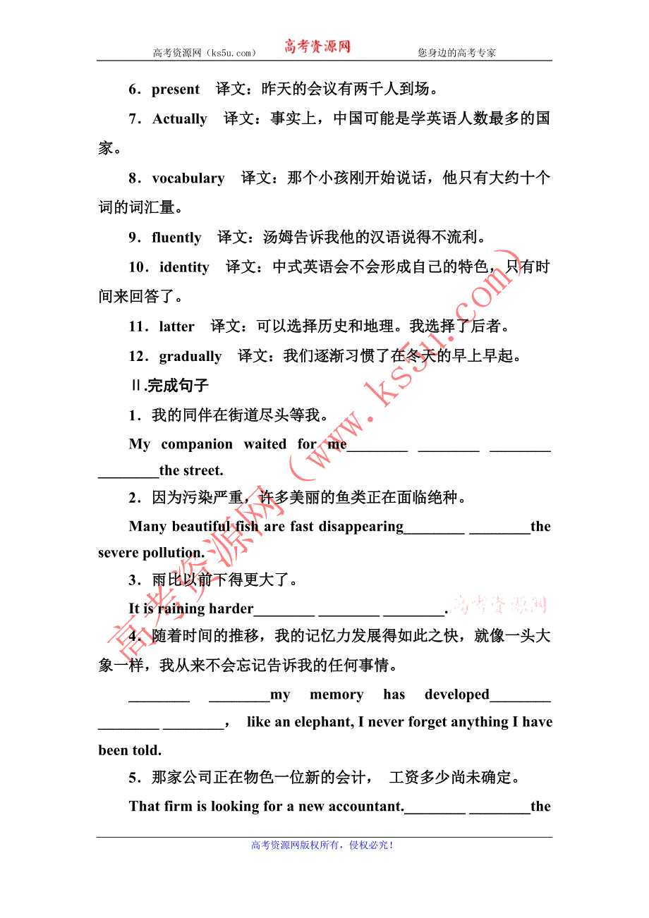 高一英语同步检测unit2englisharoundtheworld第二课时reading新人教版必修1_第2页