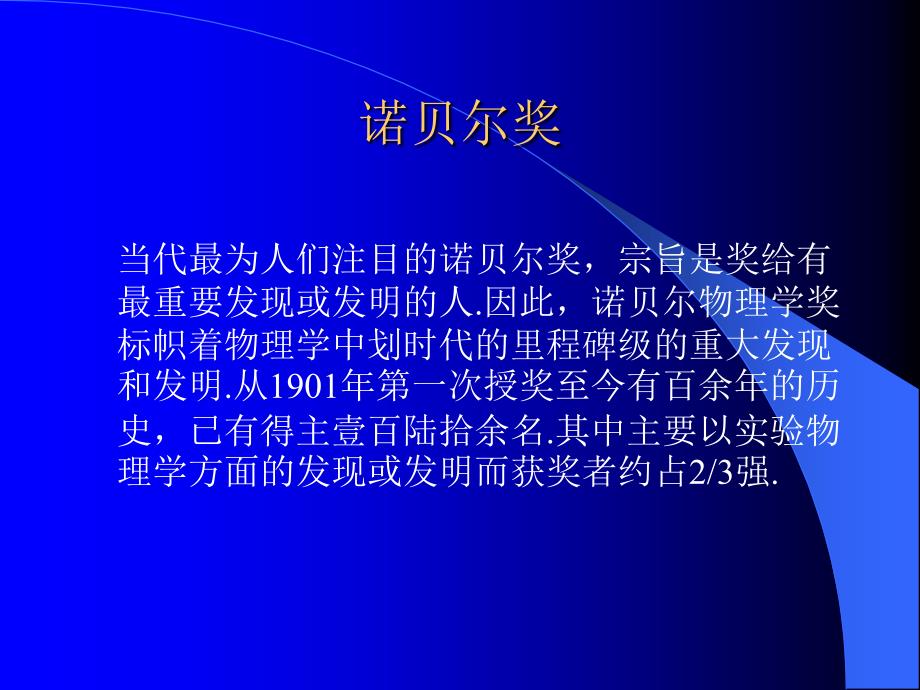 大学物理实验精品课程的建设思想与教学实践中国科学技术大学霍剑青__第4页