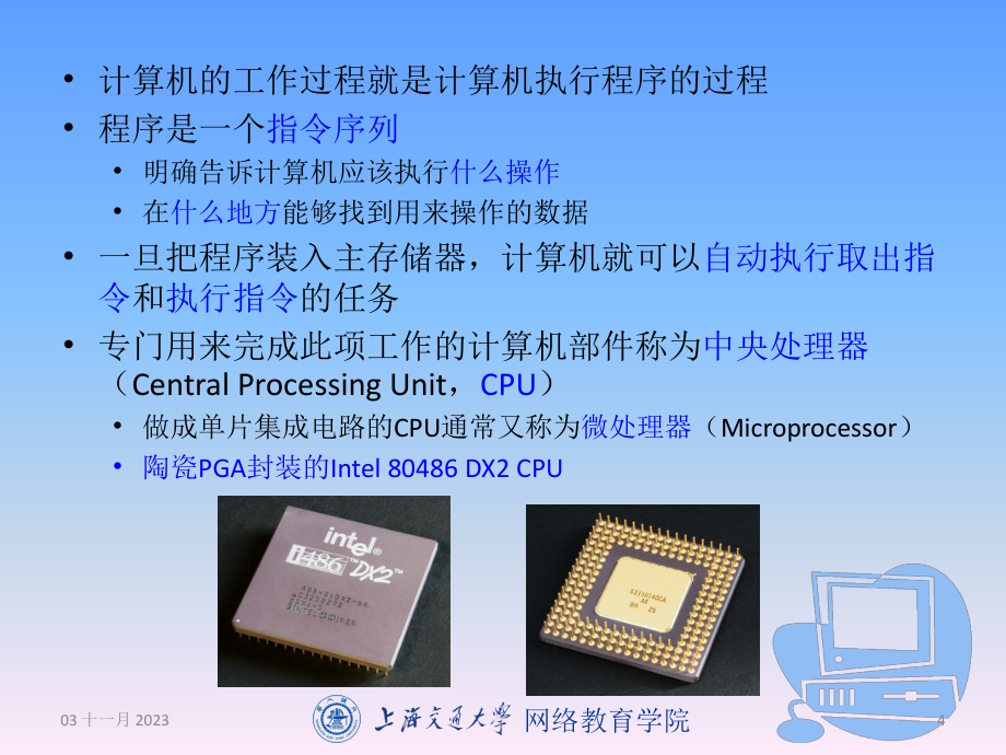 “计算机组成与系统结构”第5章中央处理器(cpu)_第4页