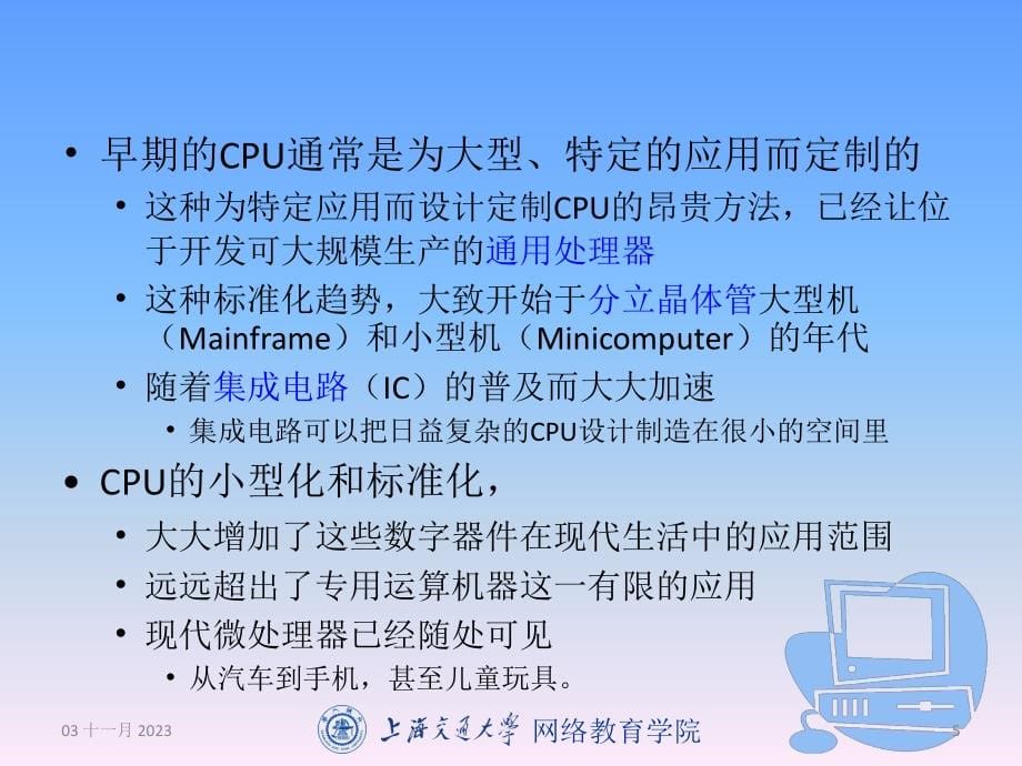 “计算机组成与系统结构”第5章中央处理器(cpu)_第5页