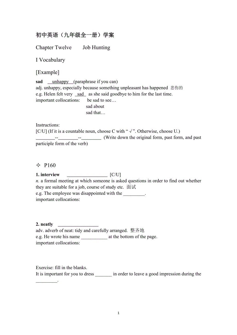 九年级学案c12_第1页