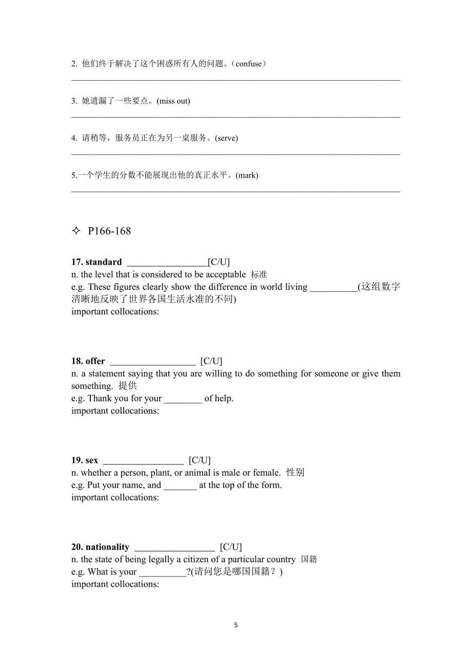 九年级学案c12_第5页