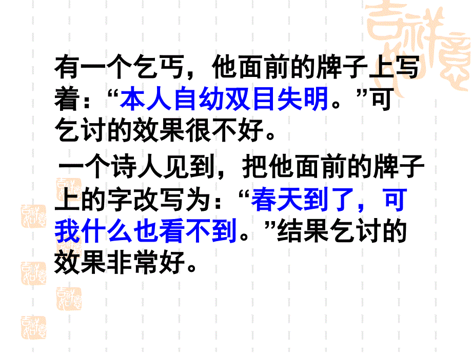 高中必修5咬文嚼字教案_第2页