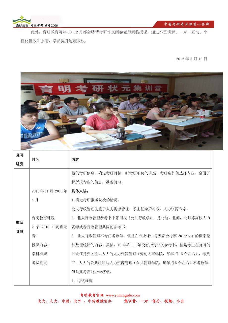 2010-2013年华东师范大学汉教考研真题_第3页