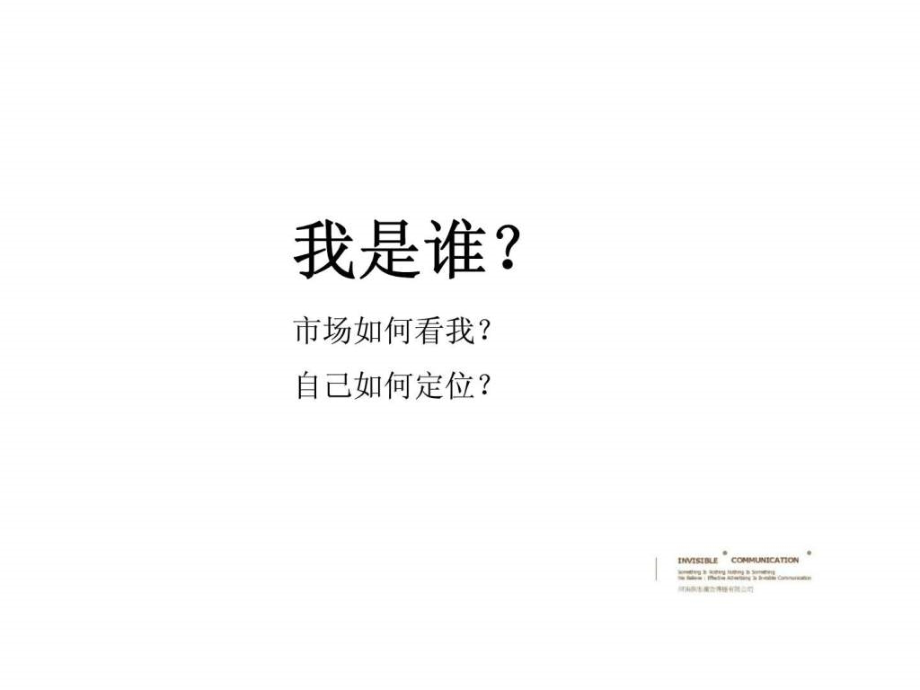2010年周口亿星紫荆城二期营销方案ppt课件_第2页