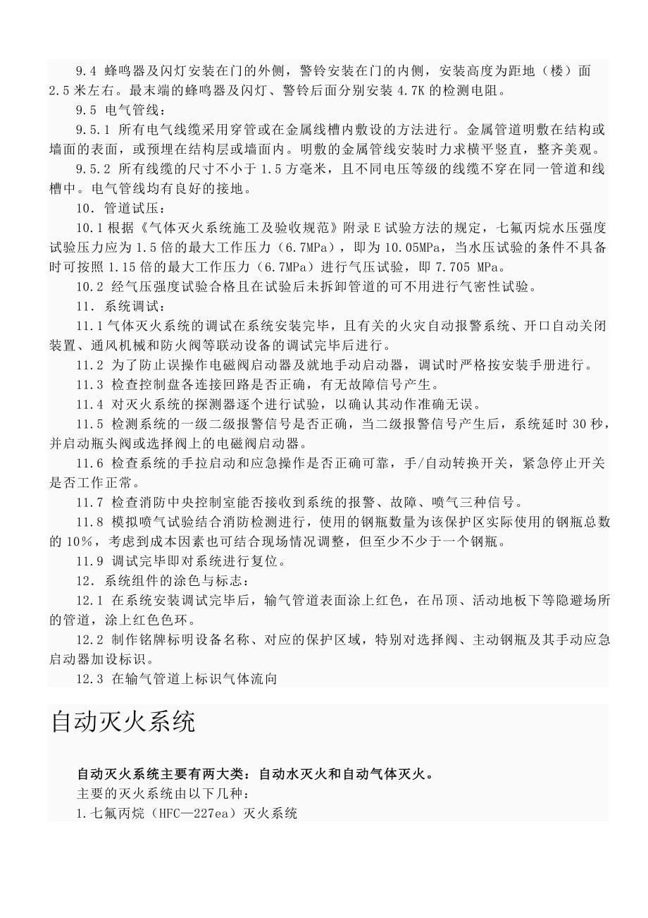 民俗基础知识指导_第5页