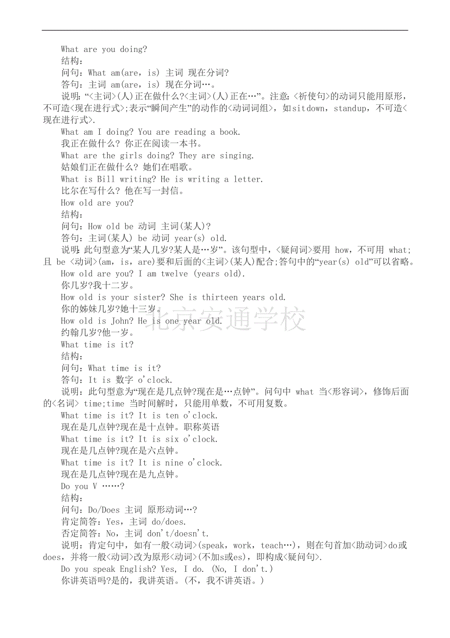 2010年职称英语备考辅导：历年考试常用句型_第3页