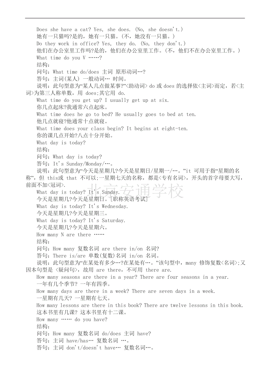 2010年职称英语备考辅导：历年考试常用句型_第4页