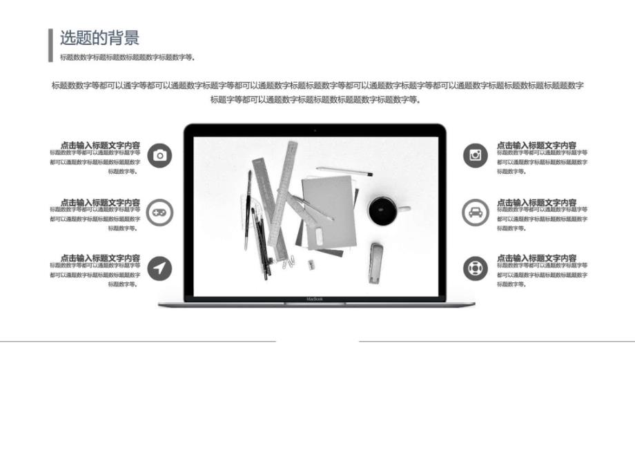 2018毕业答辩ppt优质模版幻灯片ppt_第4页