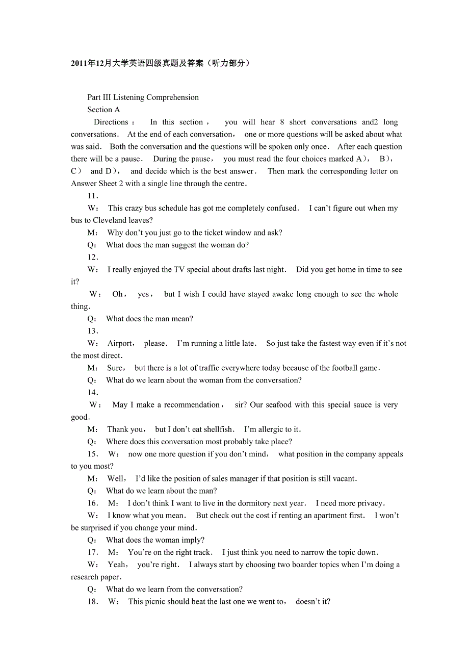 2011年12月大学英语四级真题及答案(听力部分)_第1页