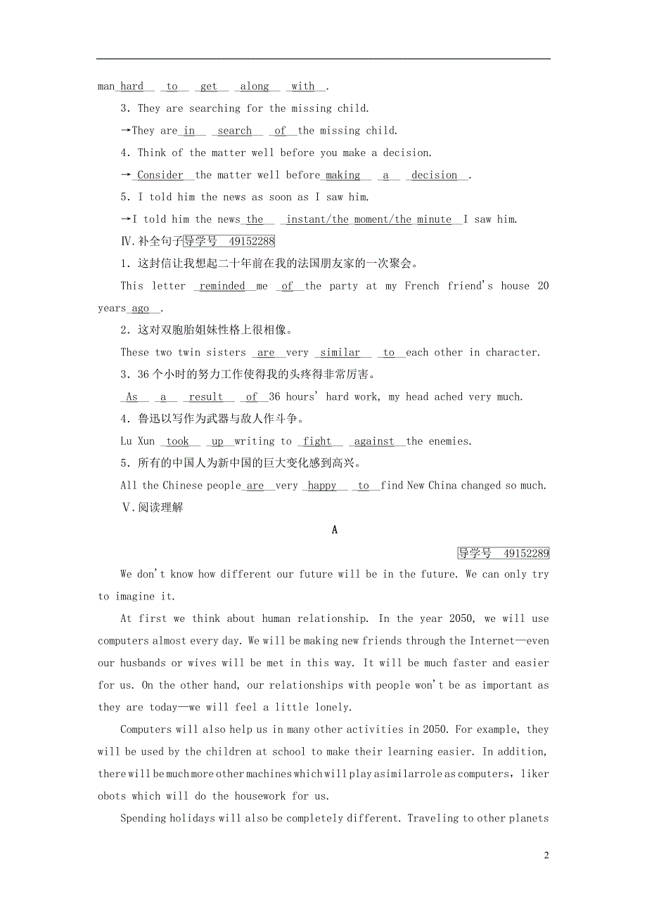 2017-2018学年高中英语unit3lifeinthefuturesectionⅲusinglanguage课时作业新人教版必修5_第2页