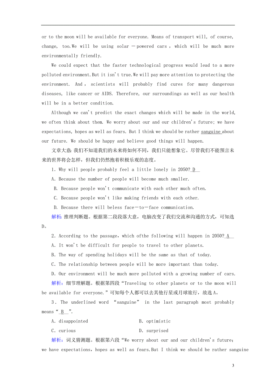 2017-2018学年高中英语unit3lifeinthefuturesectionⅲusinglanguage课时作业新人教版必修5_第3页