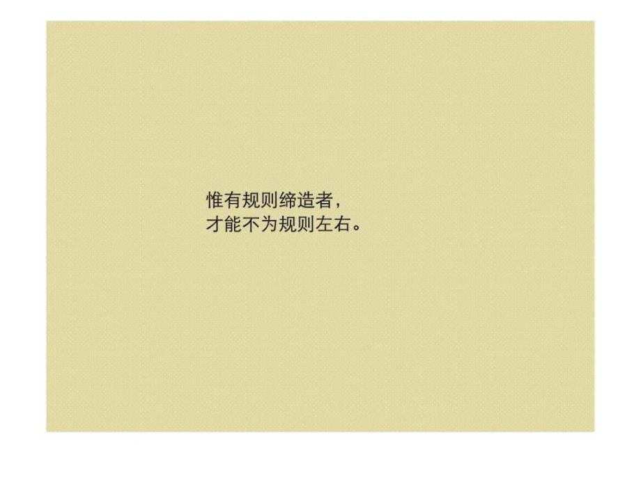 2010年长沙中建芙蓉和苑整合推广构想ppt课件_第5页