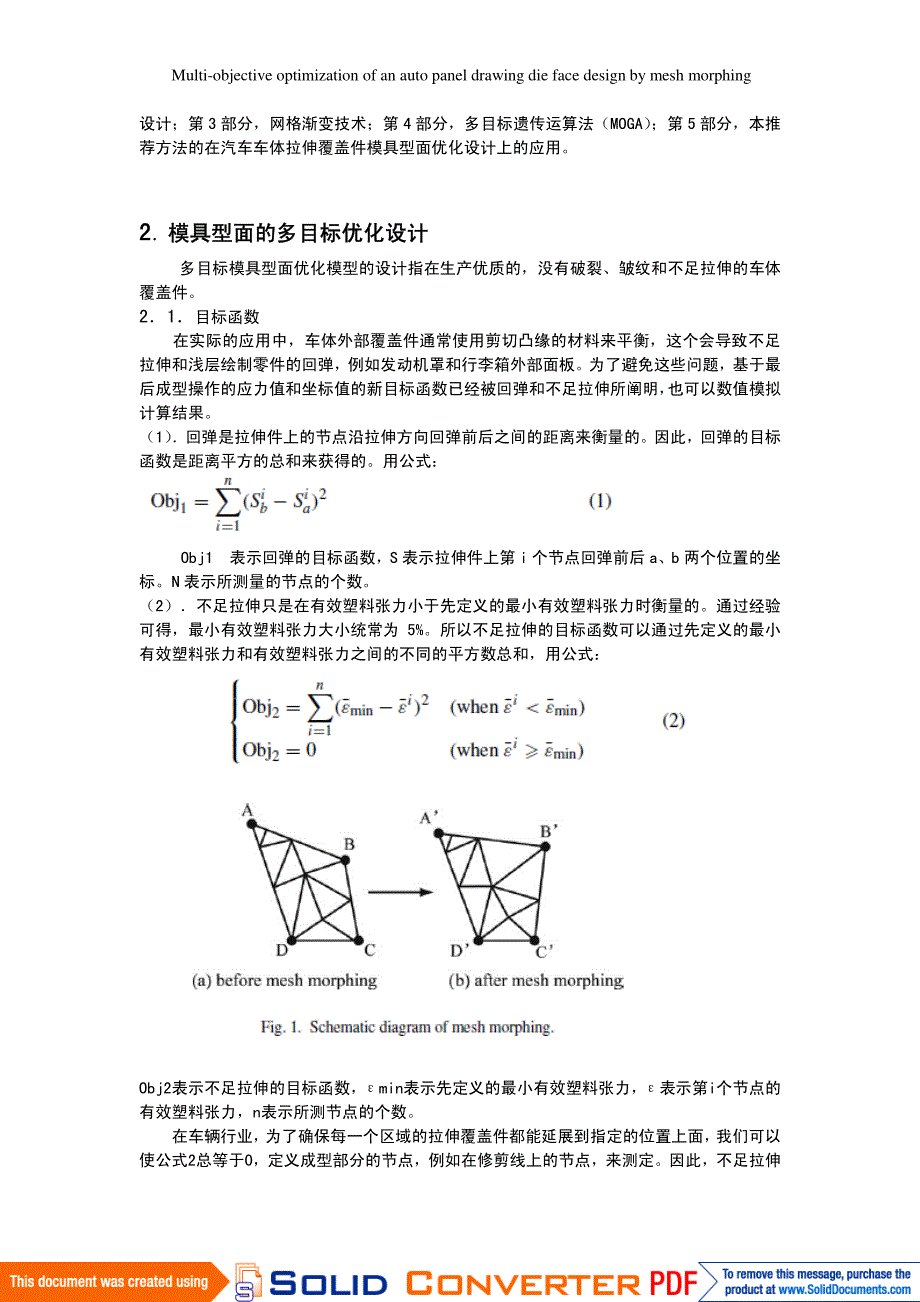 通过网格渐变对汽车拉伸覆盖件模具型面的多目标优化设计_第2页