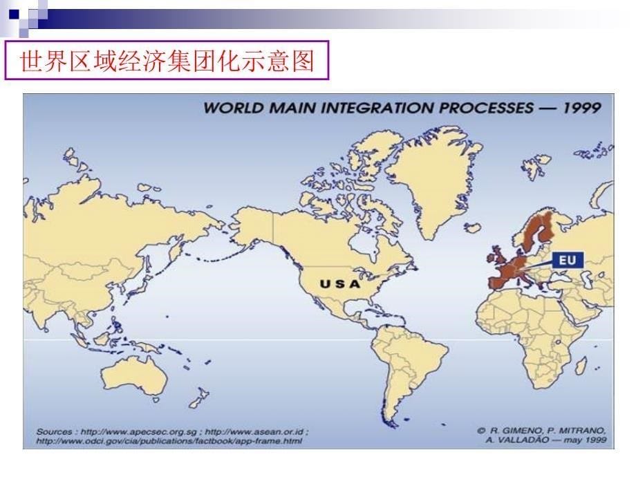 第6章区域经济整合p43_第5页