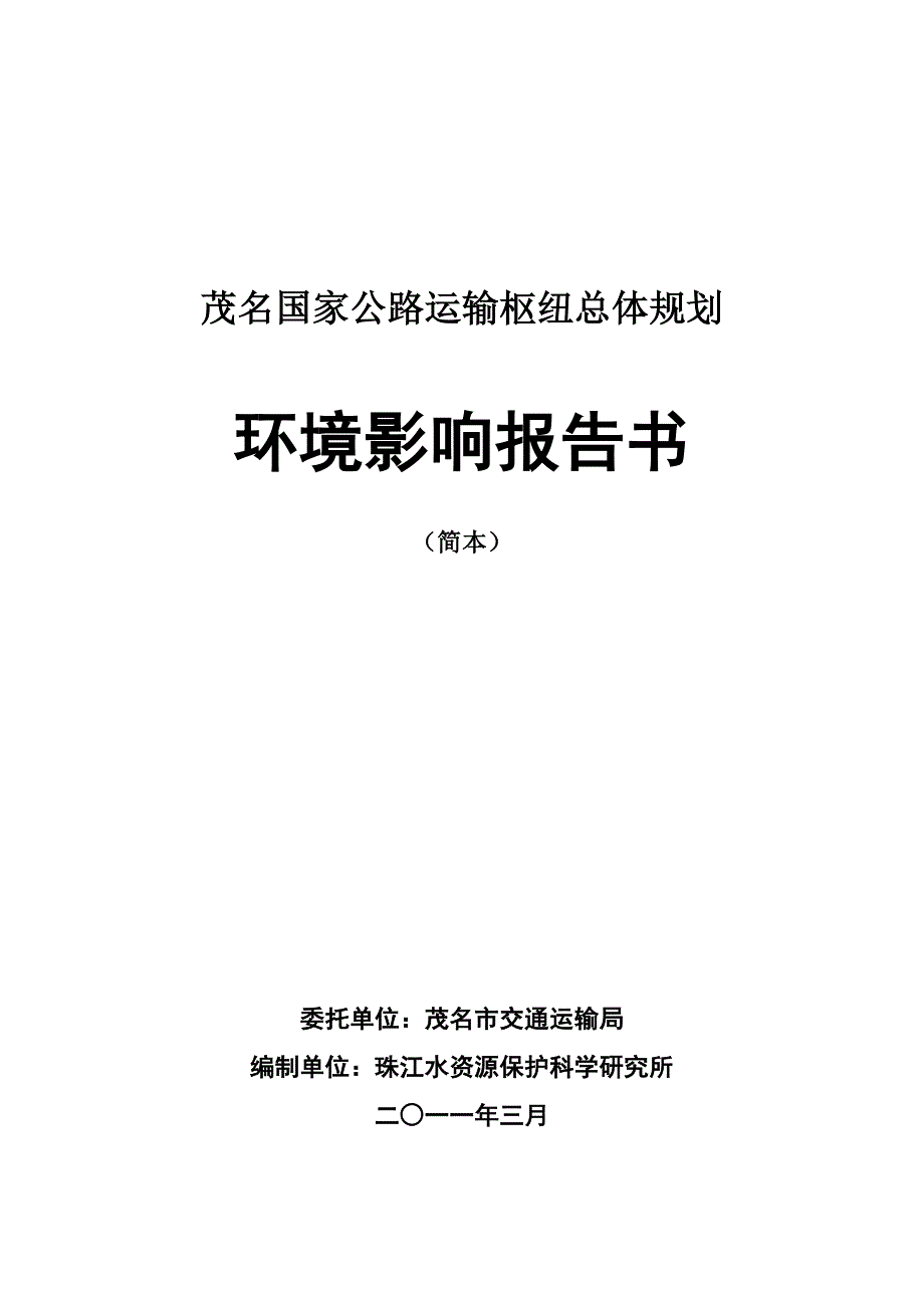 法兰克福学派的历史效果—曹卫东_第1页