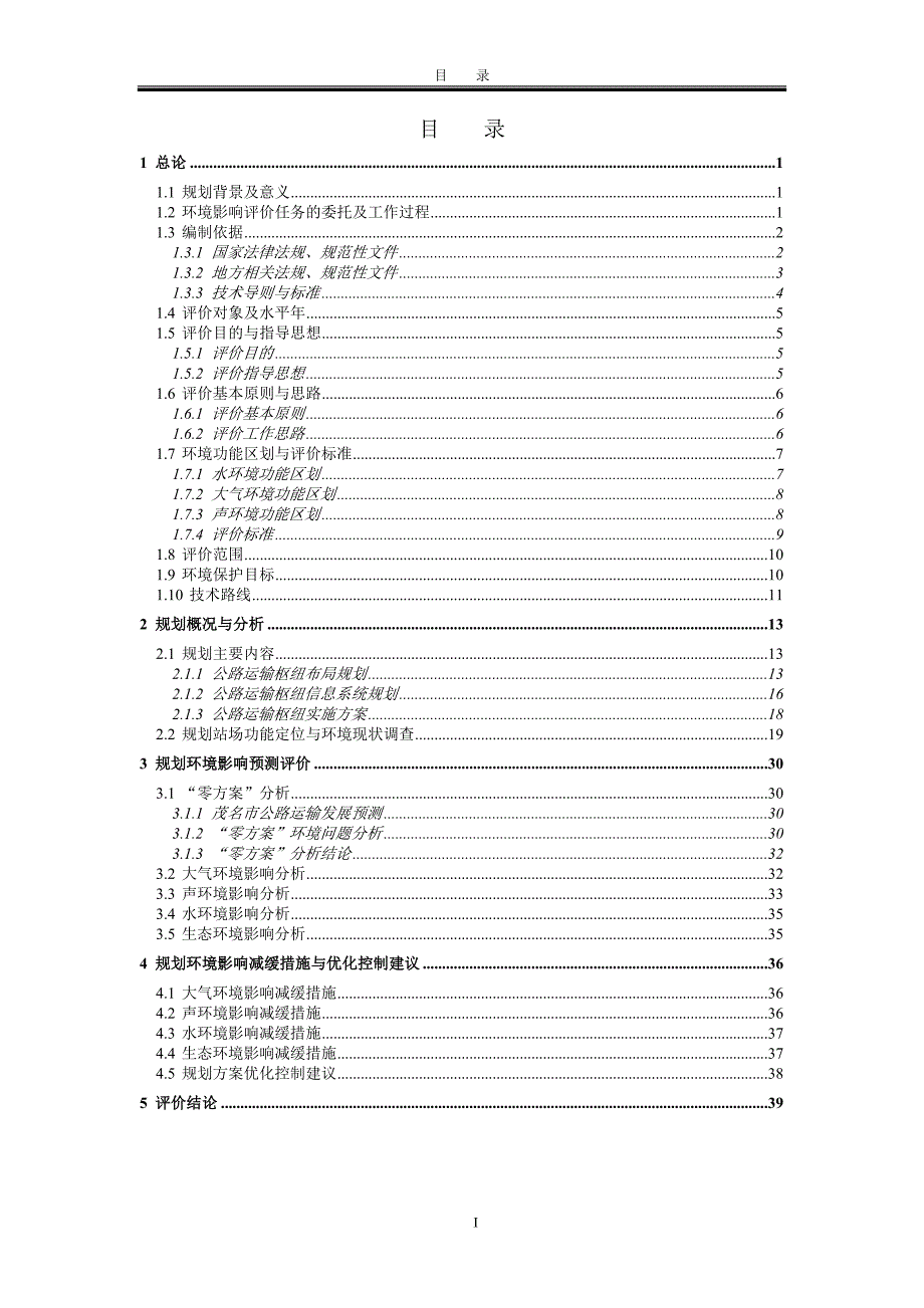 法兰克福学派的历史效果—曹卫东_第2页