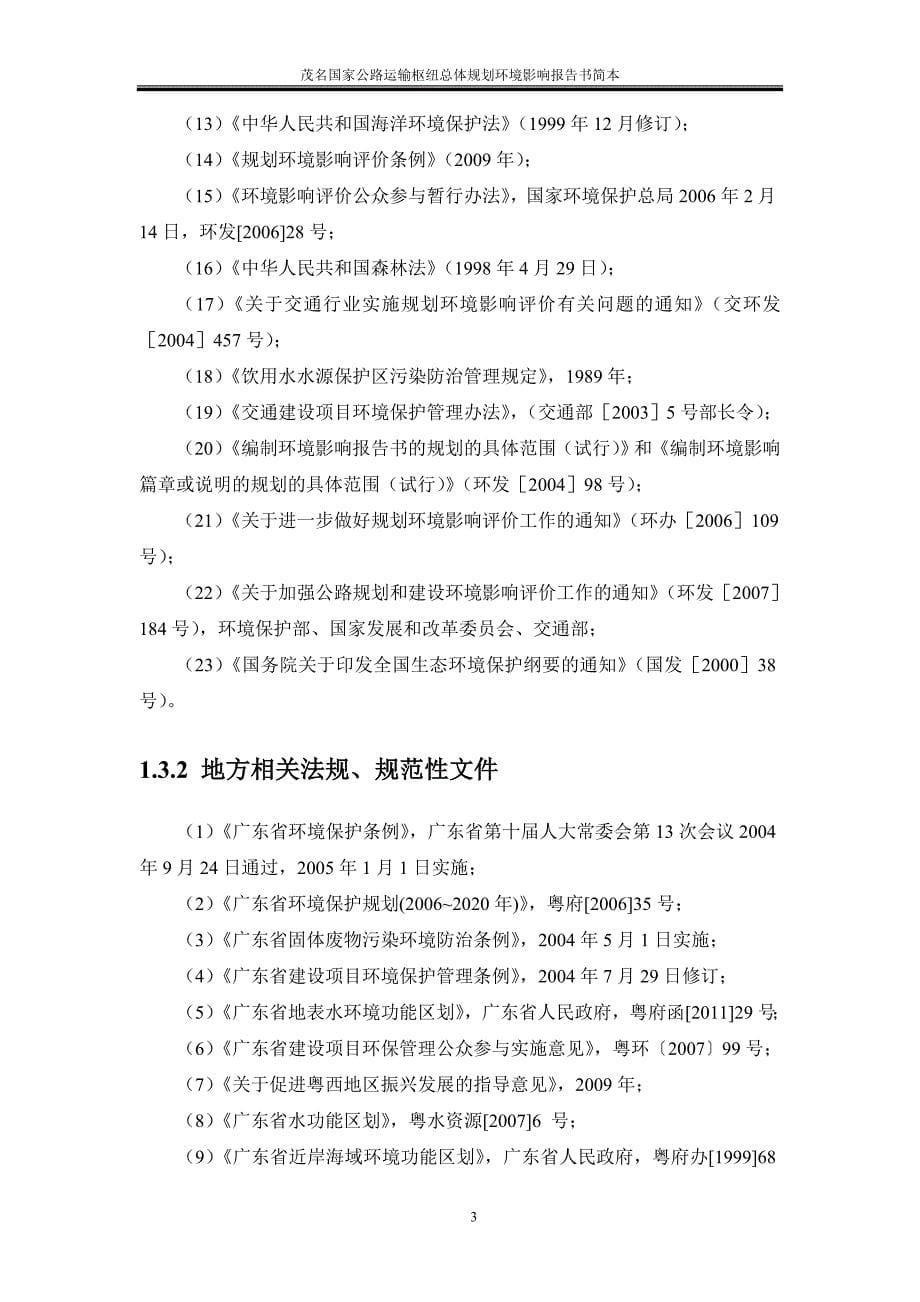 法兰克福学派的历史效果—曹卫东_第5页