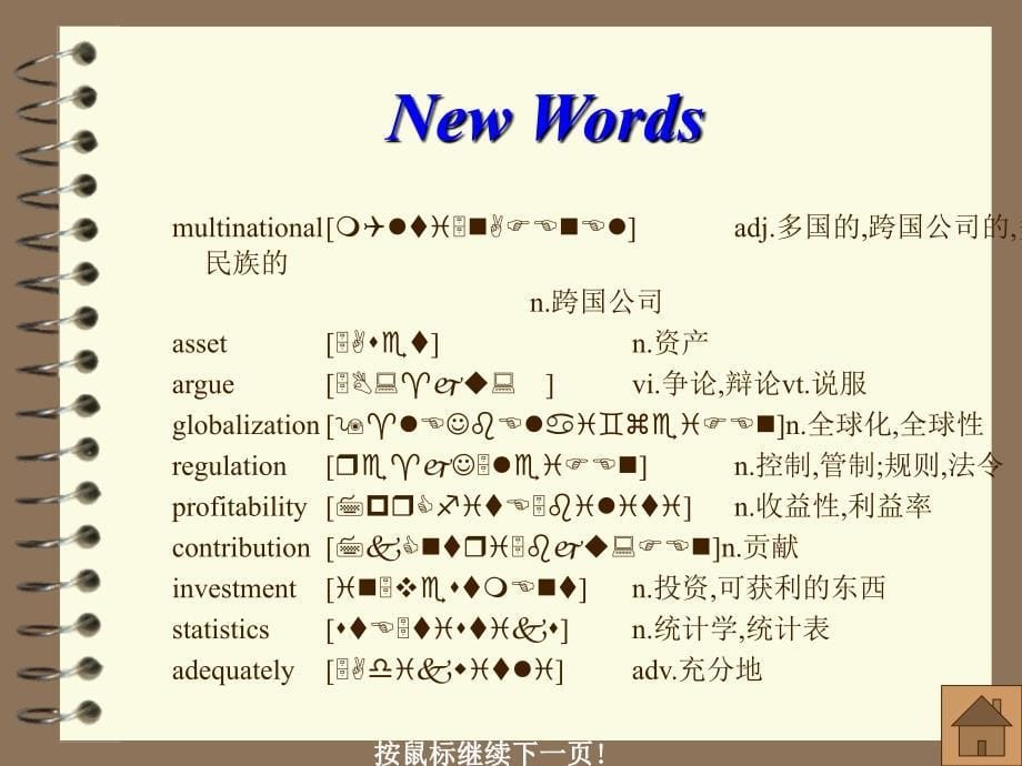 信息管理专业英语教程1(4)_第5页