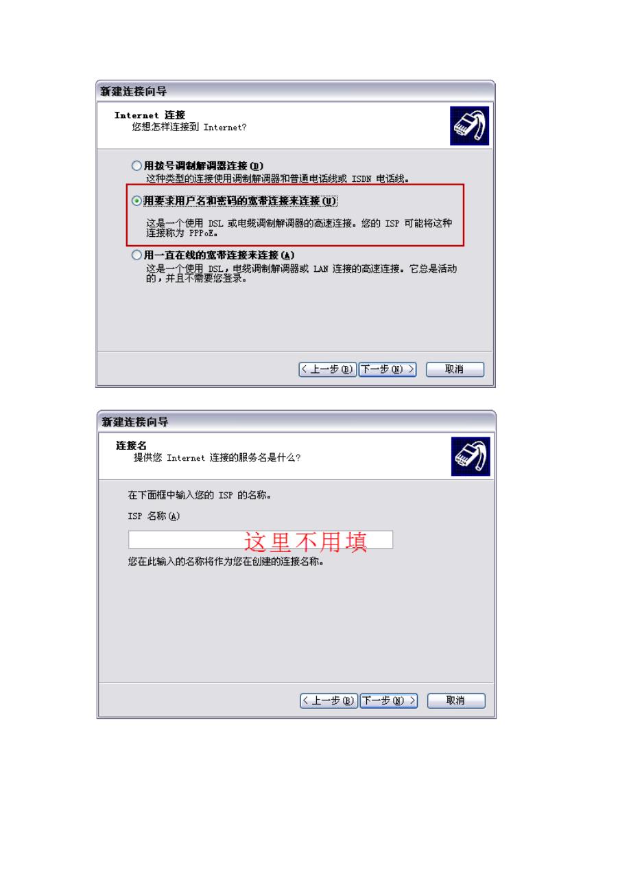 无连网状态下中国联通宽带客户端下载方法_第3页