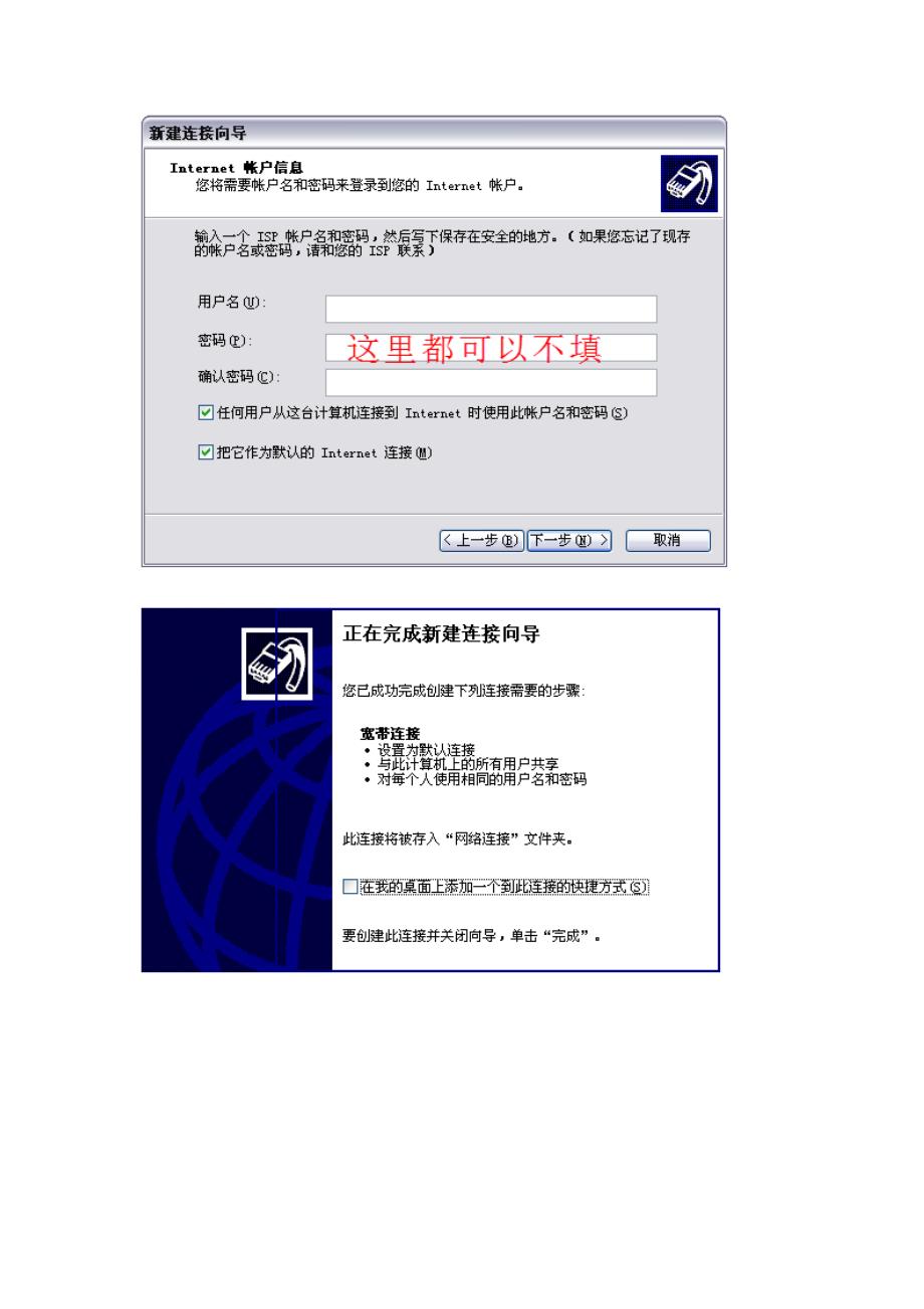 无连网状态下中国联通宽带客户端下载方法_第4页