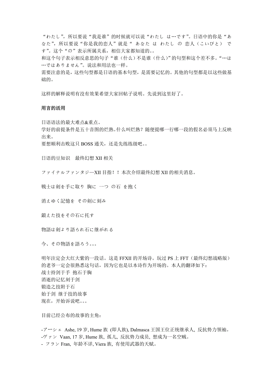 日语初级语法概述_第4页