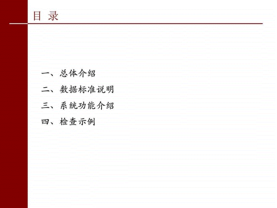 系统会计全科目分析功能介绍ppt课件_第2页