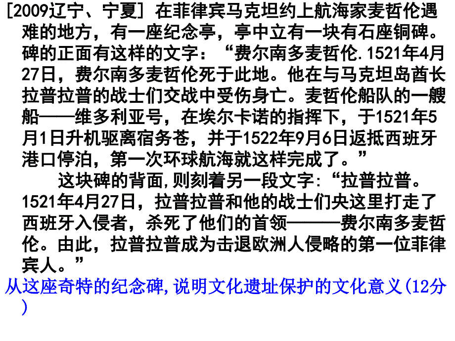 文化生活第二单元复习(sy)_第2页