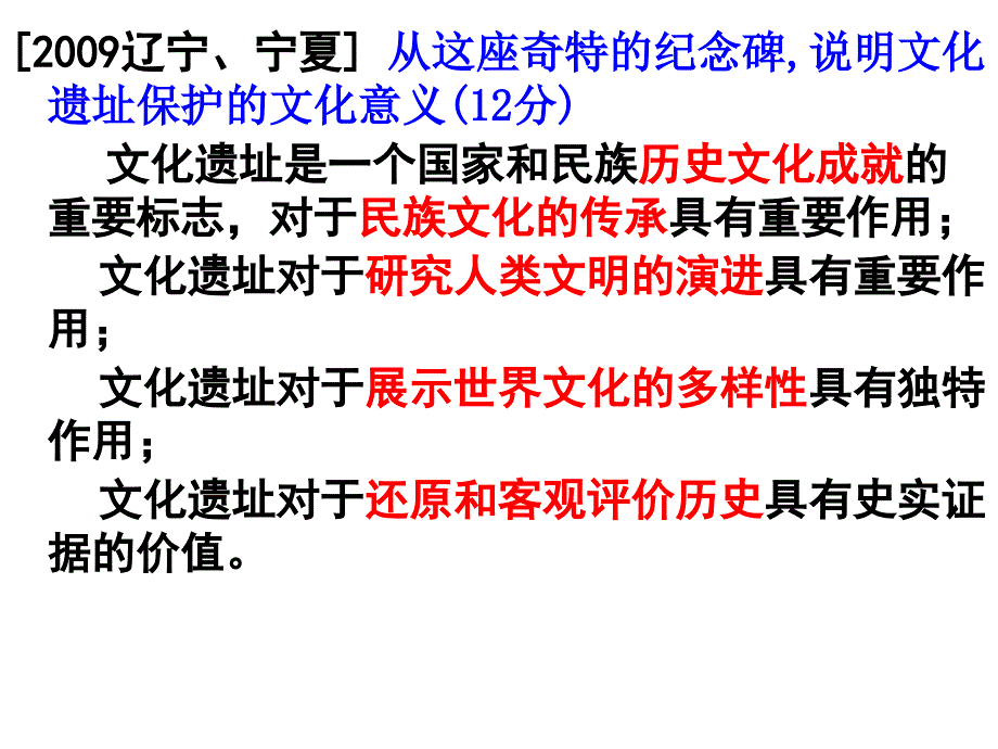 文化生活第二单元复习(sy)_第3页