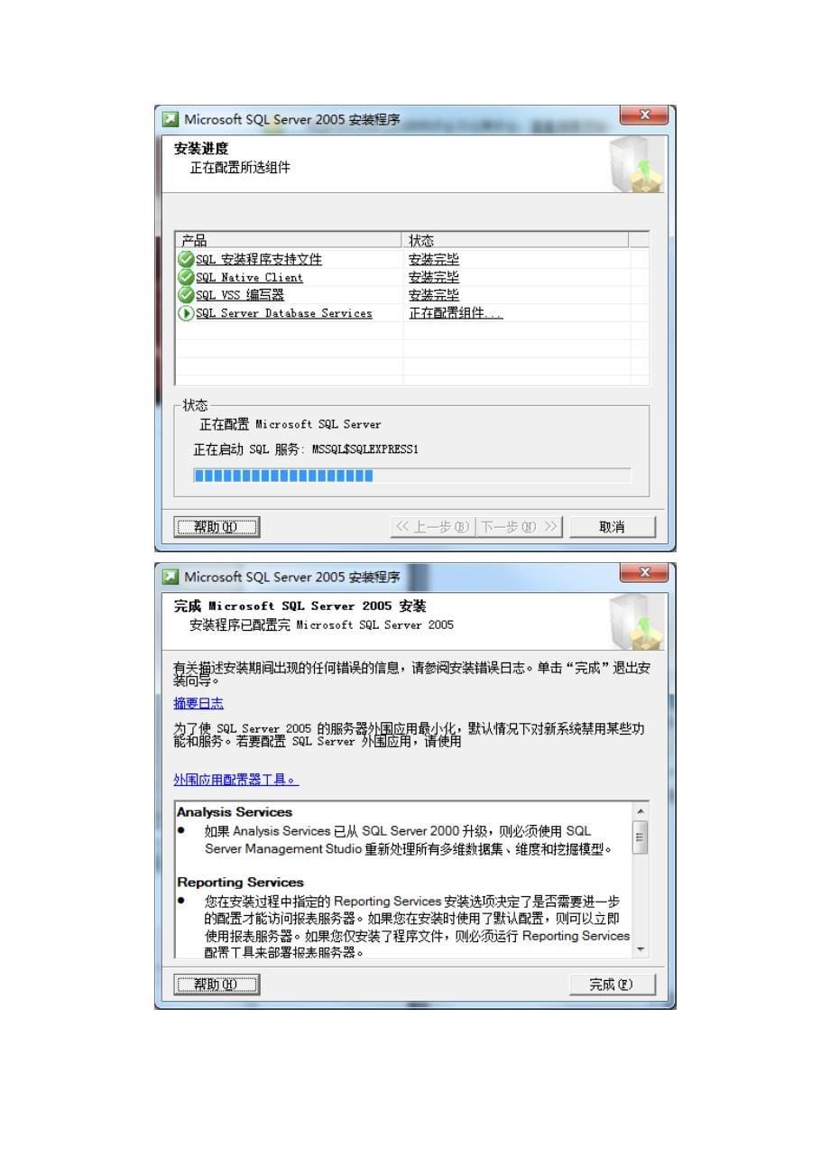 2011工程硕士数据库实验内容_第5页