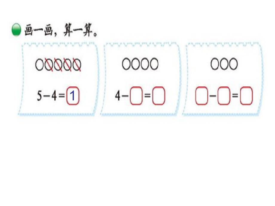 2012年新还剩下多少_第3页