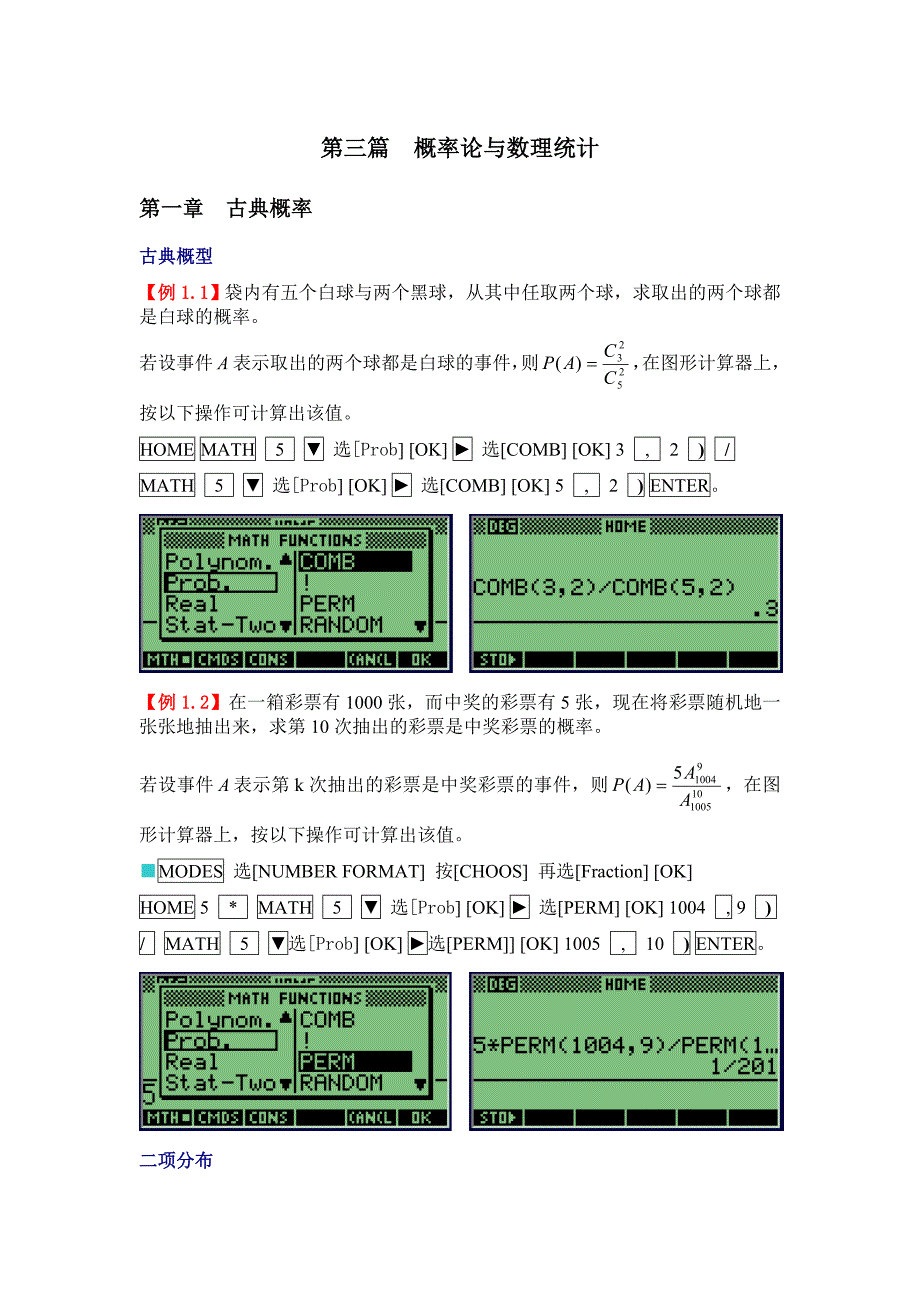 泊松分布图象程序_第1页