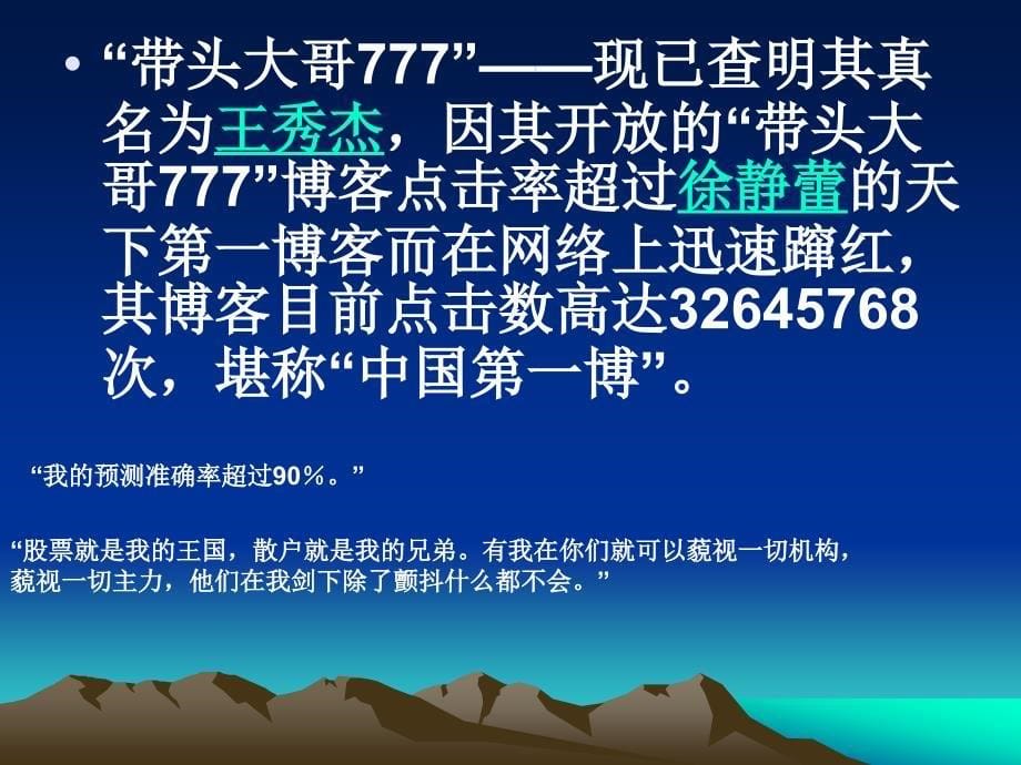 经济法课件第一编_第5页