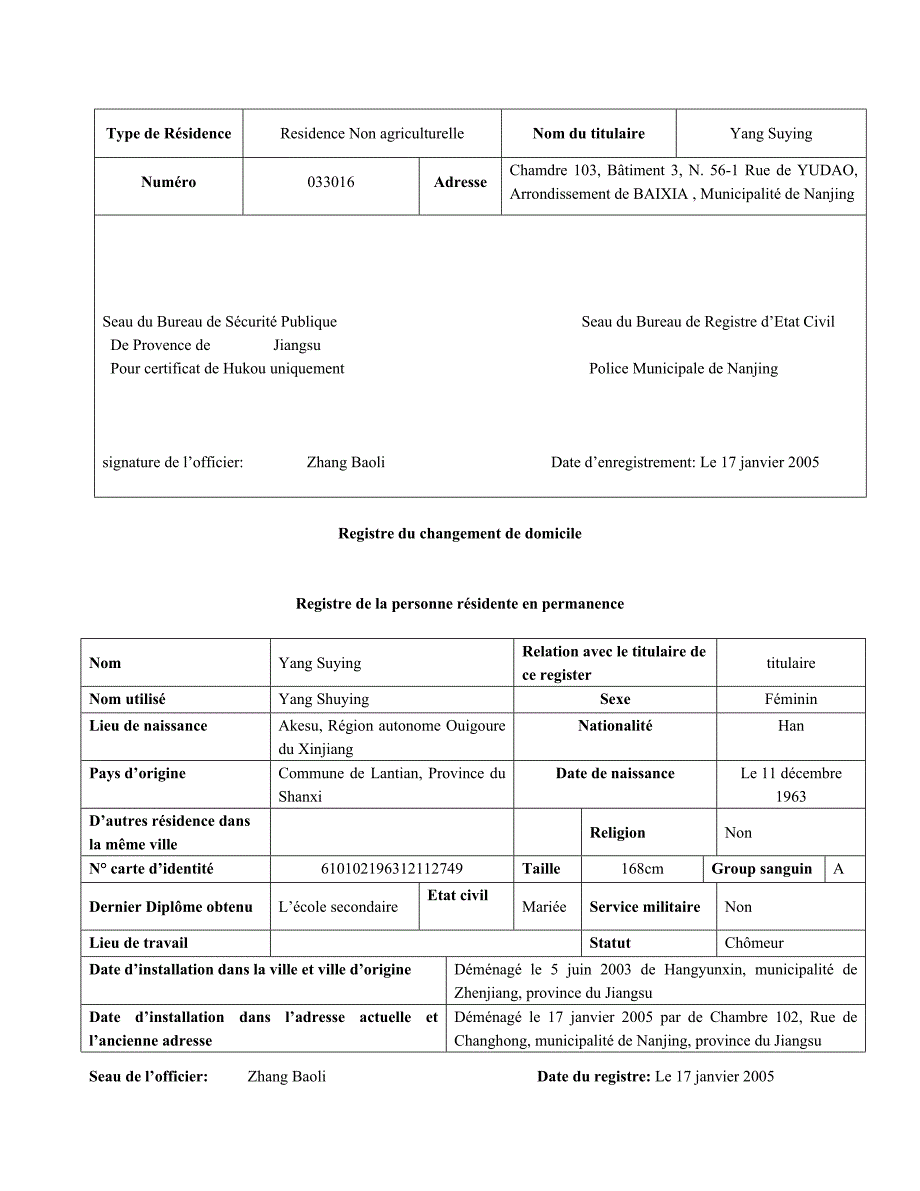 法语户口本模板_第1页