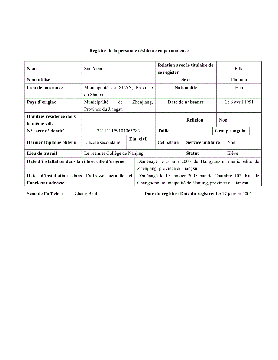 法语户口本模板_第2页