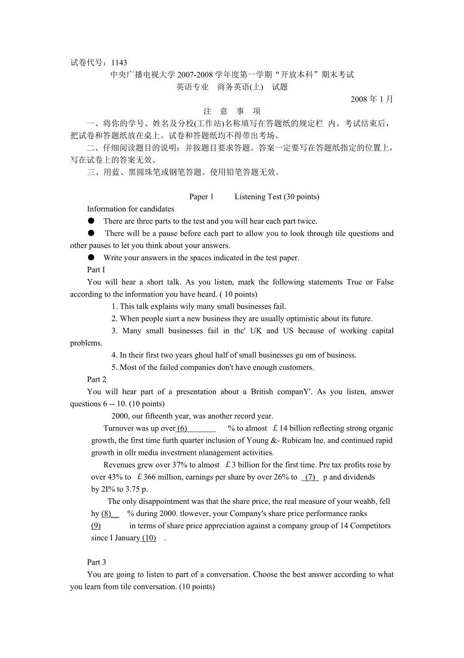 2008年1月商务英语上_第1页