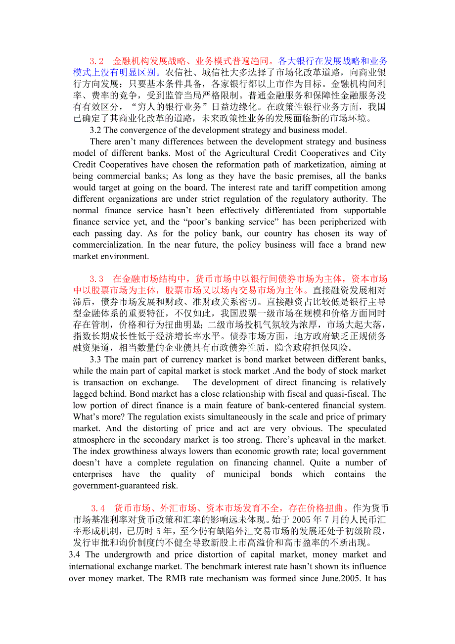 【译】商业计划_第1页
