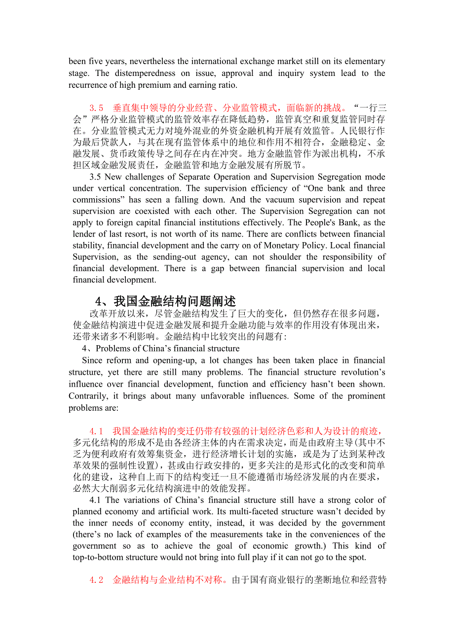 【译】商业计划_第2页