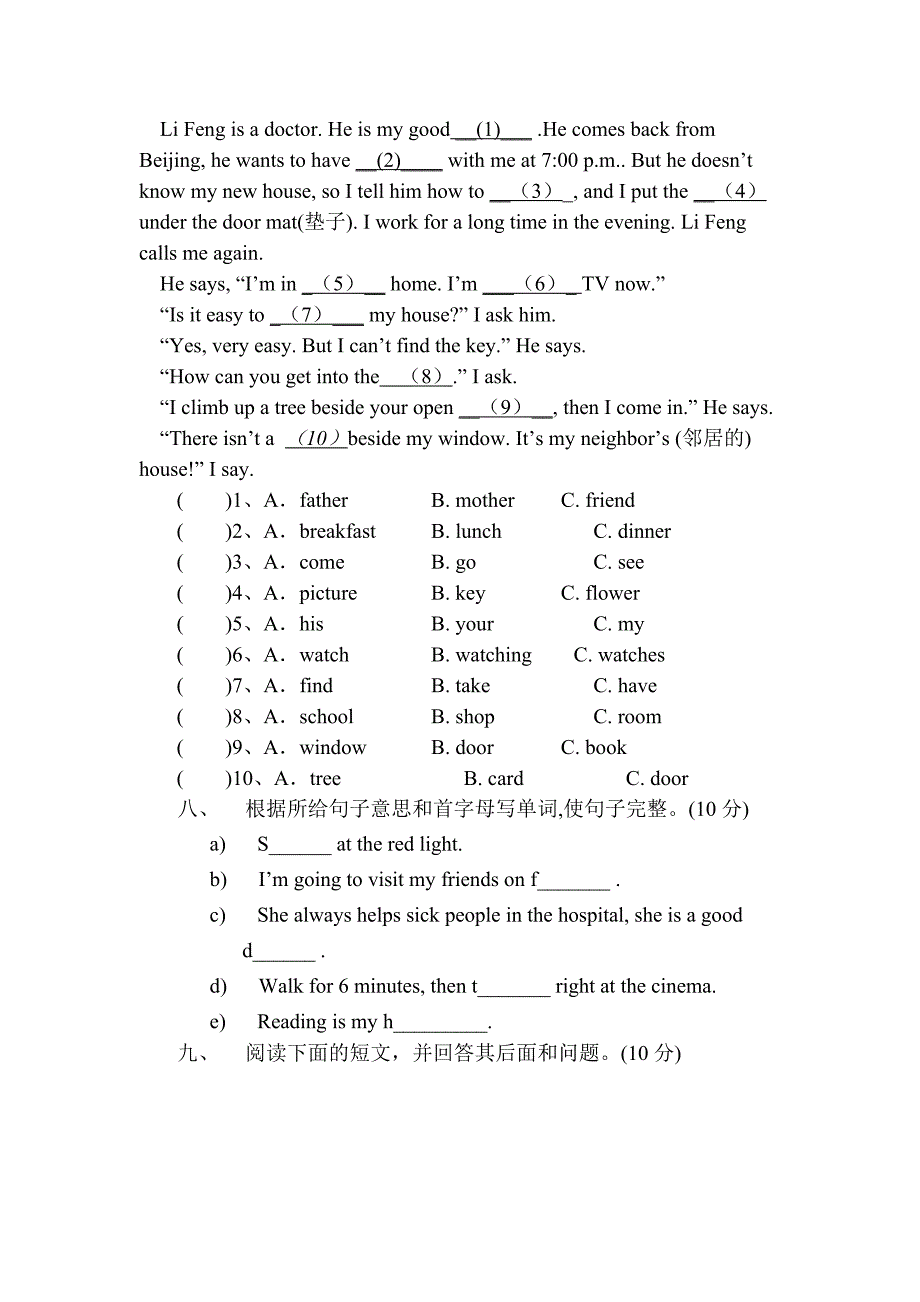 六年级期末英语试卷_第3页