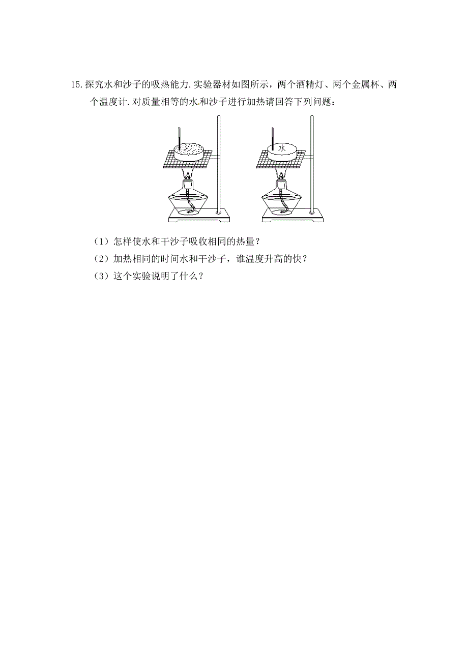 九年级物理练1_第4页