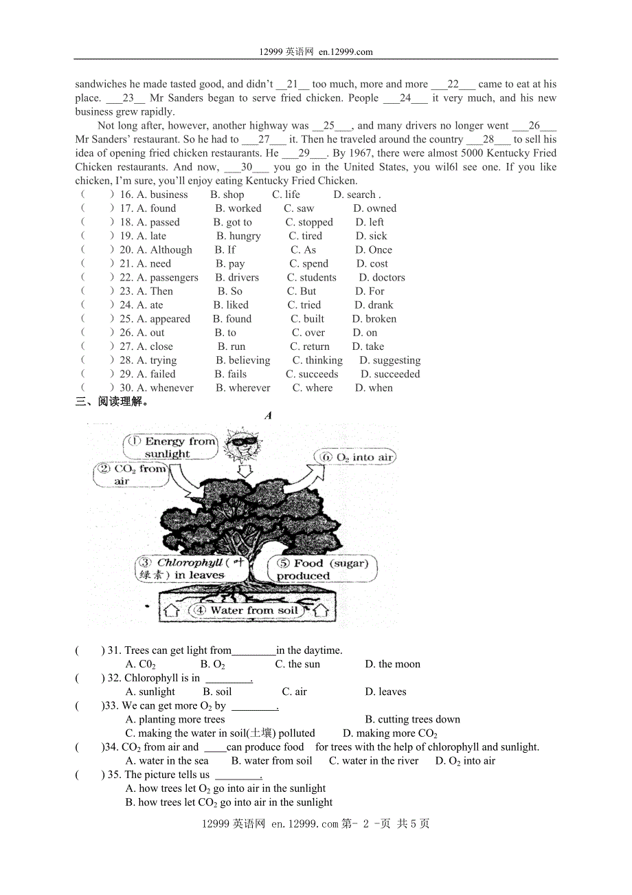 2011年第一学期九年级期末考试英语试题_第2页