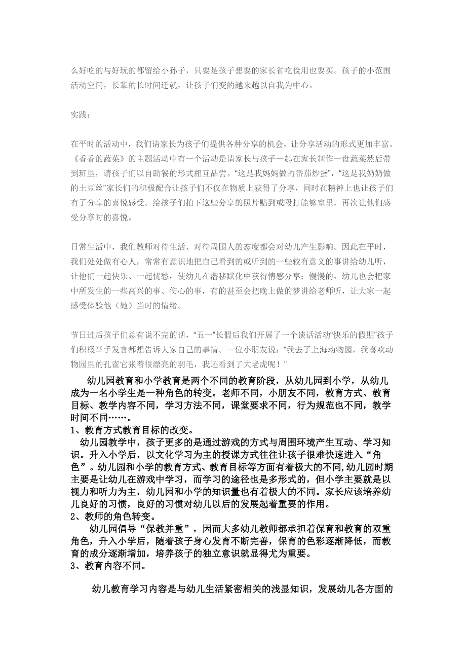 案例分析题是向考生提供一段背景资料_第2页