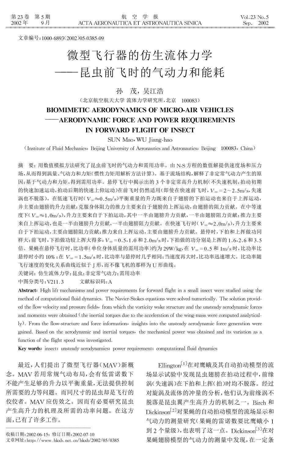 微型飞行器的仿生流体力学——昆虫前飞时的气动力和能耗_第1页