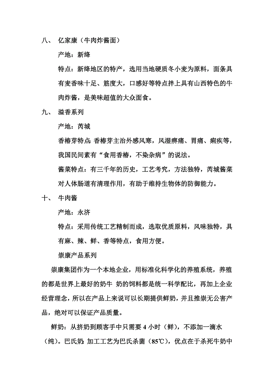 映像三晋培训资料_第3页