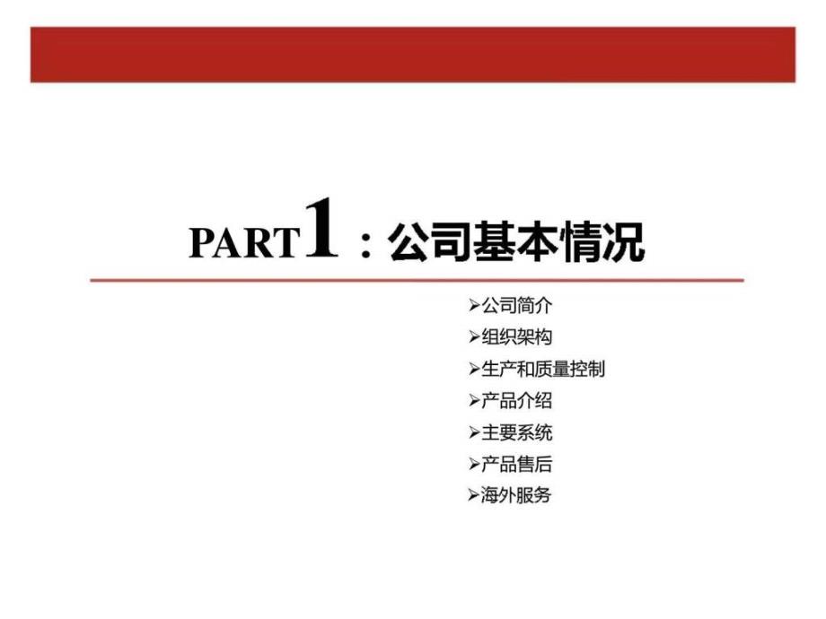 2013年1月武汉国际油气企业中心项目计划书ppt课件_第4页